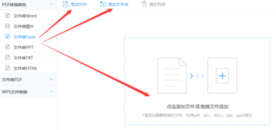 bob半岛老版本下载app下载使用讲解 - 选择文件格式